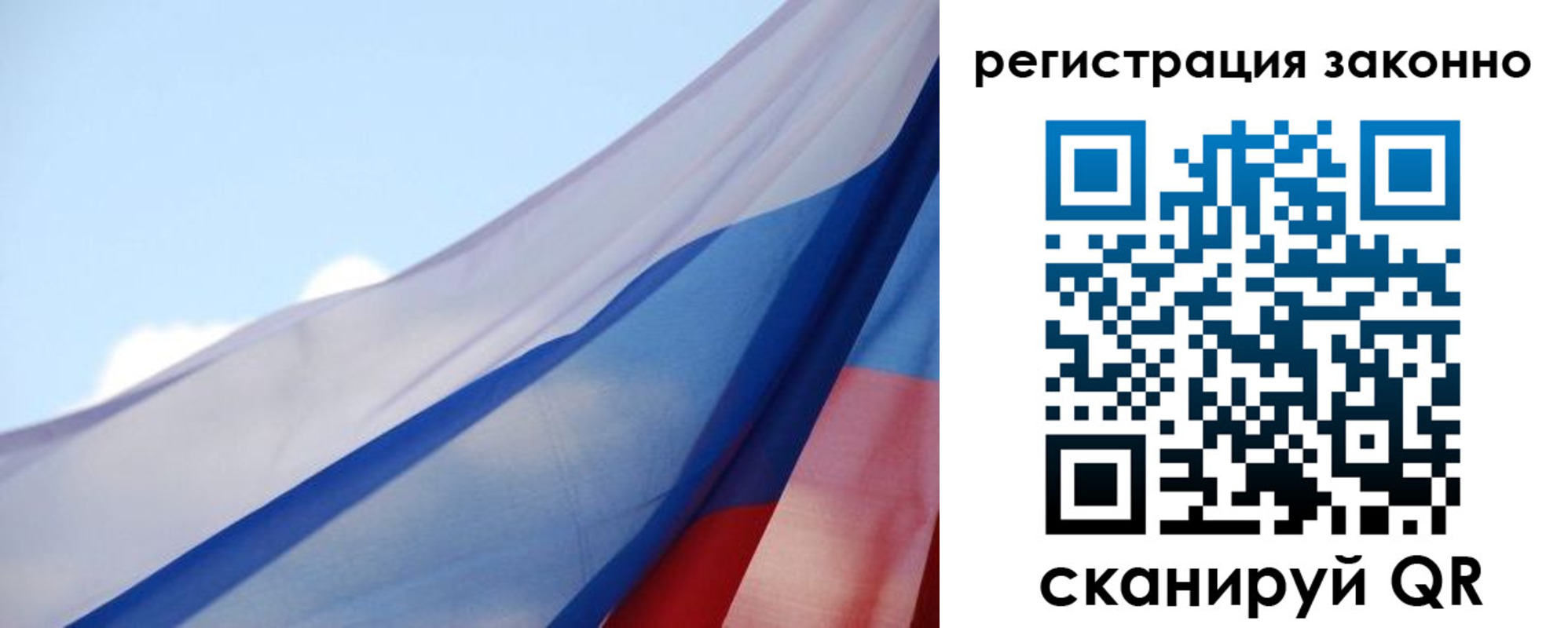 прописка ребенка в Каменке