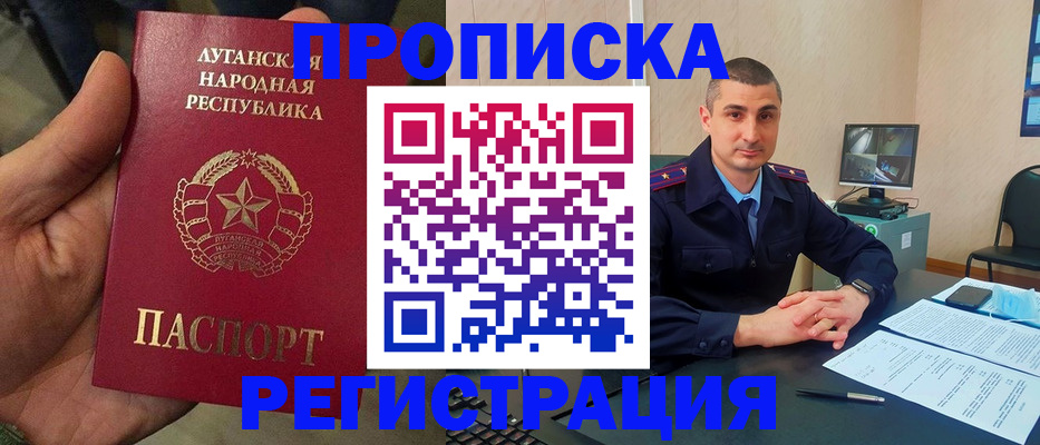 прописка для военкомата в Каменке