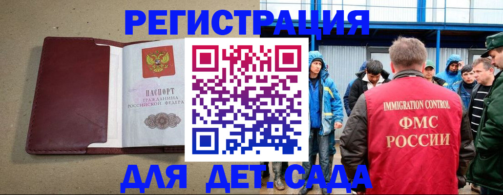 прописка в Каменке